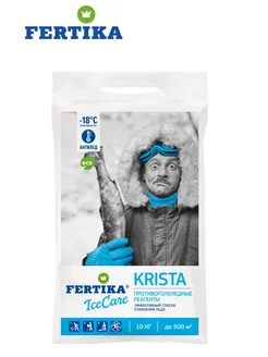 Противогололедный реагент Фертика IceCare KRISTA 10 кг