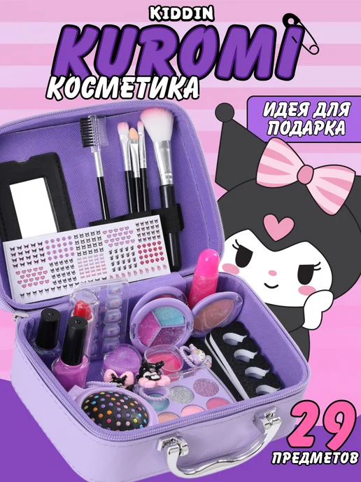 Kiddin Детская косметика для макияжа куроми подарочный набор, черный
