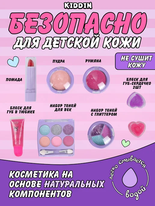 Kiddin Детская косметика для макияжа куроми подарочный набор, черный, фото 3