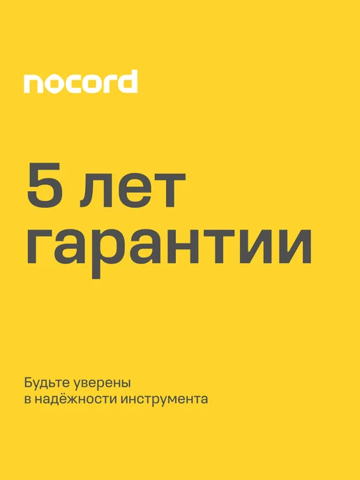NOCORD УШМ NCG-900.125.C, вариант, фото 3