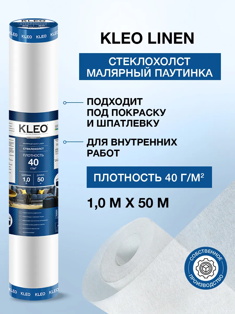 Стеклохолст малярный...