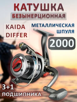 Катушка рыболовная для спиннинга фидера KAIDA 262577228 купить за 1 045 ₽ в интернет-магазине Wildberries