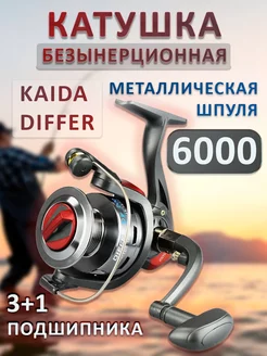 Катушка рыболовная для спиннинга фидера KAIDA 262577232 купить за 1 264 ₽ в интернет-магазине Wildberries