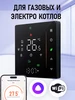 Терморегулятор для газовых и электро котлов FUJIHOME 262577312 купить за 3 186 ₽ в интернет‑магазине Wildberries