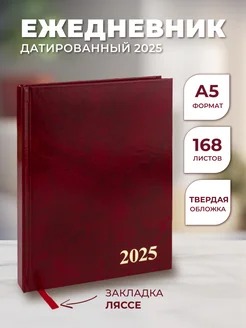 Ежедневник датированный Prof-Press 262579014 купить за 249 ₽ в интернет-магазине Wildberries