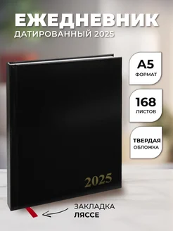 Ежедневник датированный Prof-Press 262579018 купить за 244 ₽ в интернет-магазине Wildberries