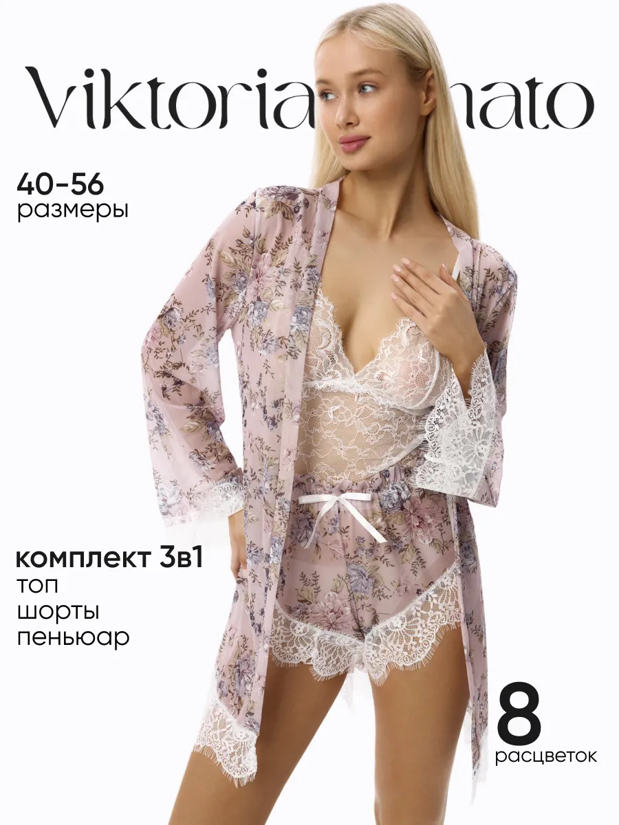 Пижама тройка с шортами и халатом домашняя сексуальная