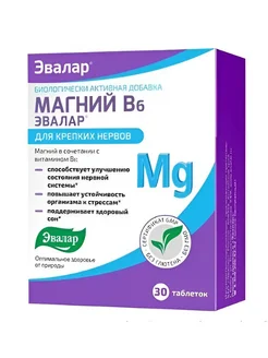 Магний В6