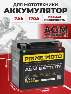 Мото аккумулятор Prime Прайм 7 а ч AGM прямая полярность