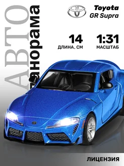 Машинка металлическая игрушка детская Toyota Supra