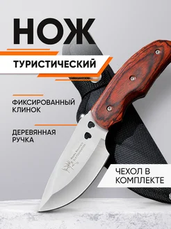 Нож туристический ЛИСТ тактика 262587256 купить за 807 ₽ в интернет-магазине Wildberries