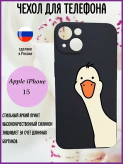 Чехол на iPhone 15 с принтом силиконовый