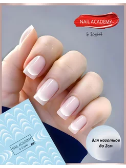 Слайдер наклейки для ногтей френч NAIL ACADEMY 262587878 купить за 148 ₽ в интернет-магазине Wildberries