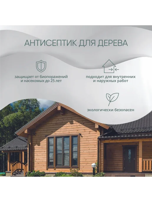 MasterGood Антисептик универсальный, готовый состав (5 кг), 1 кг, фото 4