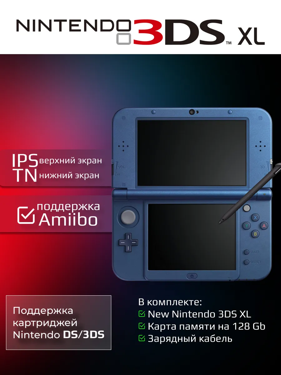 New Nintendo 3DS XL 128 Gb Metallic Blue Nintendo 262588756 40398 Wildberries