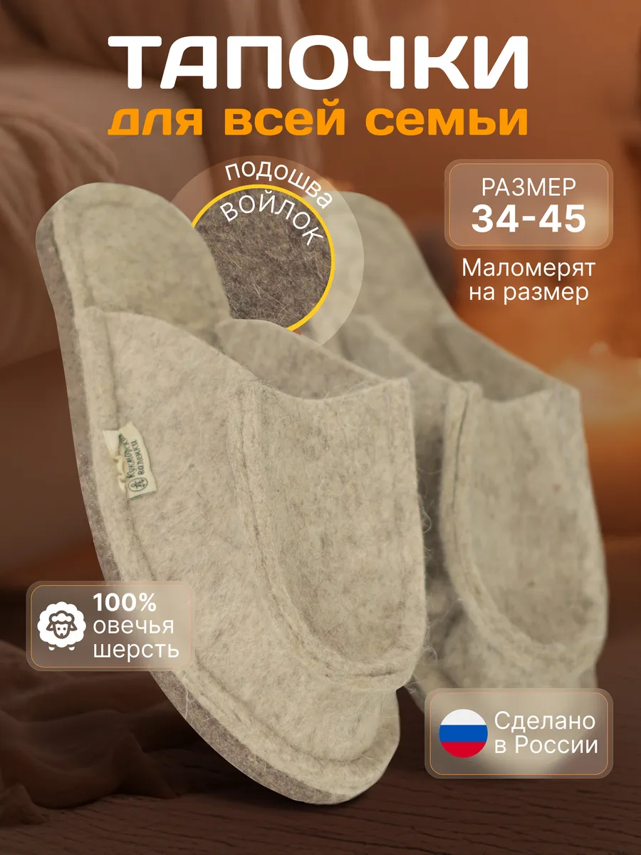 Тапочки домашние