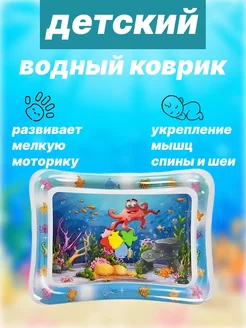 Водный коврик для малышей развивающий Осьминог