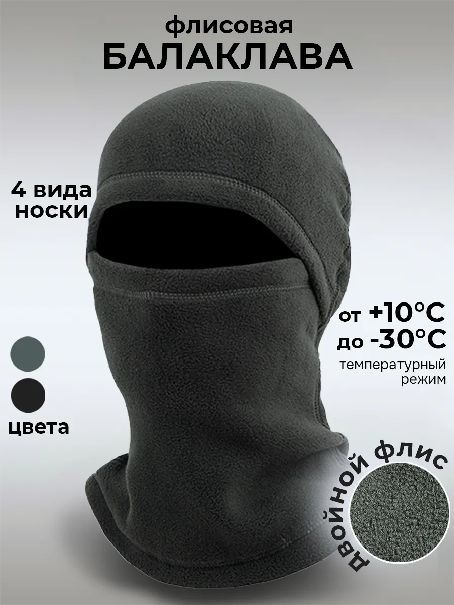 Балаклава зимняя