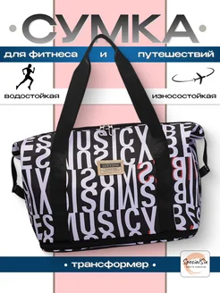 Сумка дорожная на плечо SpecialSix 262591705 купить за 959 ₽ в интернет-магазине Wildberries