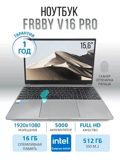 Ноутбук Frbby V16 Pro 15,6” 4ядра 16 512 Win ЛИГА_ 262592859 купить за 31 660 ₽ в интернет-магазине Wildberries