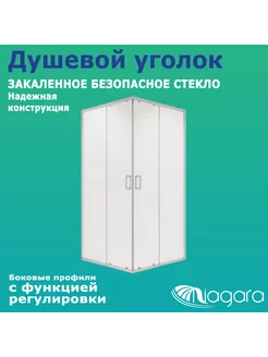 Душевой уголок 80x80 без поддона+ прозрачное стекло