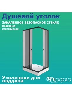 Душевой уголок 100х80, с поддоном+ тонированное стекло