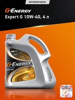 Expert G 10W-40 4л G-energy 262594225 купить за 1 534 ₽ в интернет-магазине Wildberries