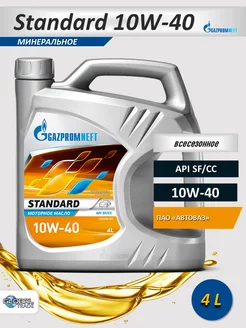 ГАЗПРОМНЕФТЬ Standard 10W-40 4л