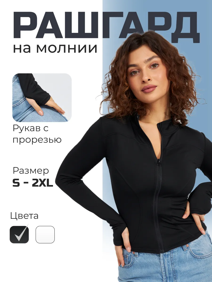 Рашгард спортивный на...