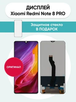 Дисплей Xiaomi Redmi Note 8 PRO