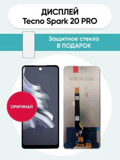 Дисплей для Tecno spark 20 PRO