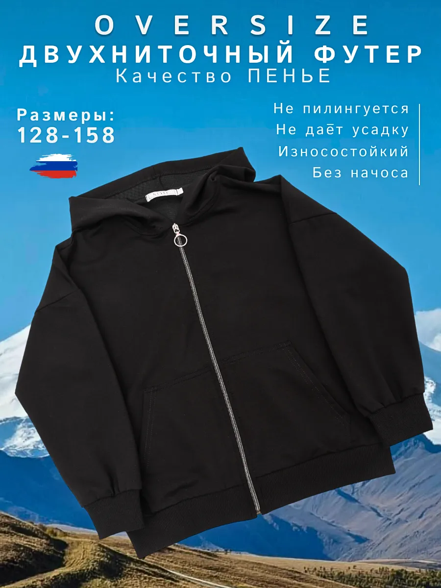 Зип худи оверсайз кофта на...