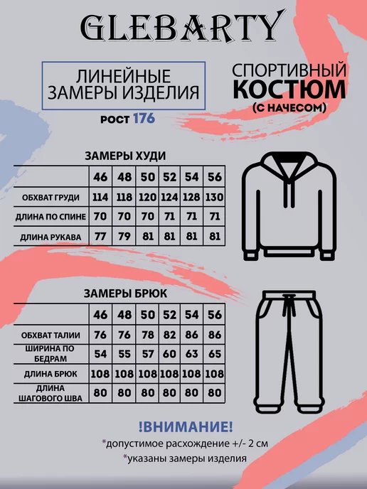 Спортивный костюм с начесом, фото 4