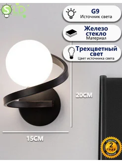 7 Вт бра настенный светильник светодиодный SLD-LIGHT 262600897 купить за 2 444 ₽ в интернет-магазине Wildberries