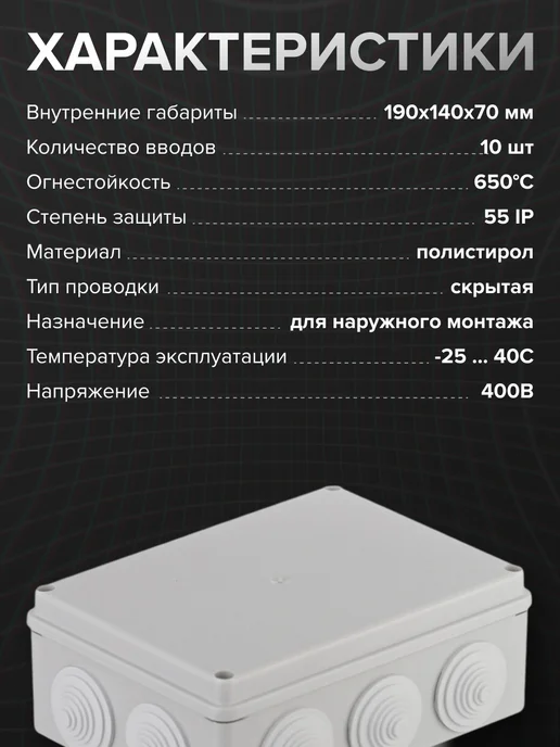 Greenel Коробка распаячная 190х140х70мм IP55, 10 входов, вариант, фото 7