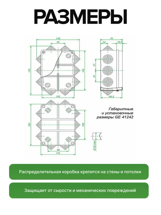 Greenel Коробка распаячная 150х110х70мм IP55, 10 входов, вариант, фото 8