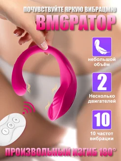 Носимый вибратор с пультом дистанционного управления 18+