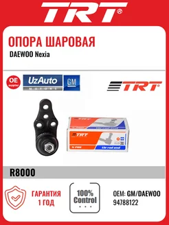 Опора шаровая на DAEWOO Nexia (Нексия)