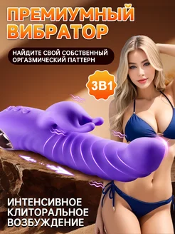 Вибратор для взрослых 18+ AAV 262607874 купить за 4 940 ₽ в интернет-магазине Wildberries