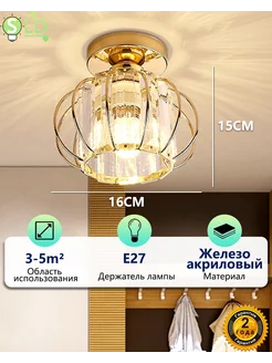 Золотой потолочный светильник, хрусталь SLD-LIGHT 262608248 купить за 1 174 ₽ в интернет-магазине Wildberries