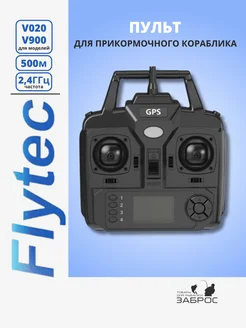 Пульт для прикормочного кораблика Flytec 262608397 купить за 3 800 ₽ в интернет-магазине Wildberries