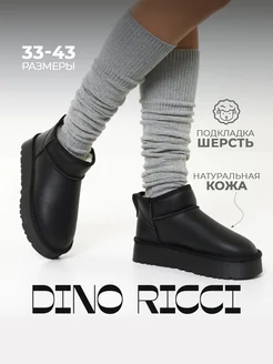 Угги зимние натуральные кожаные короткие Dino Ricci 262609019 купить за 5 112 ₽ в интернет-магазине Wildberries