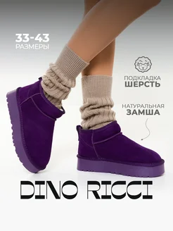 Угги зимние натуральные короткие шерстяной мех Dino Ricci 262609022 купить за 3 913 ₽ в интернет-магазине Wildberries