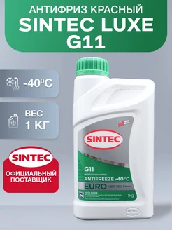 Антифриз зеленый Sintec Euro G11 1 кг