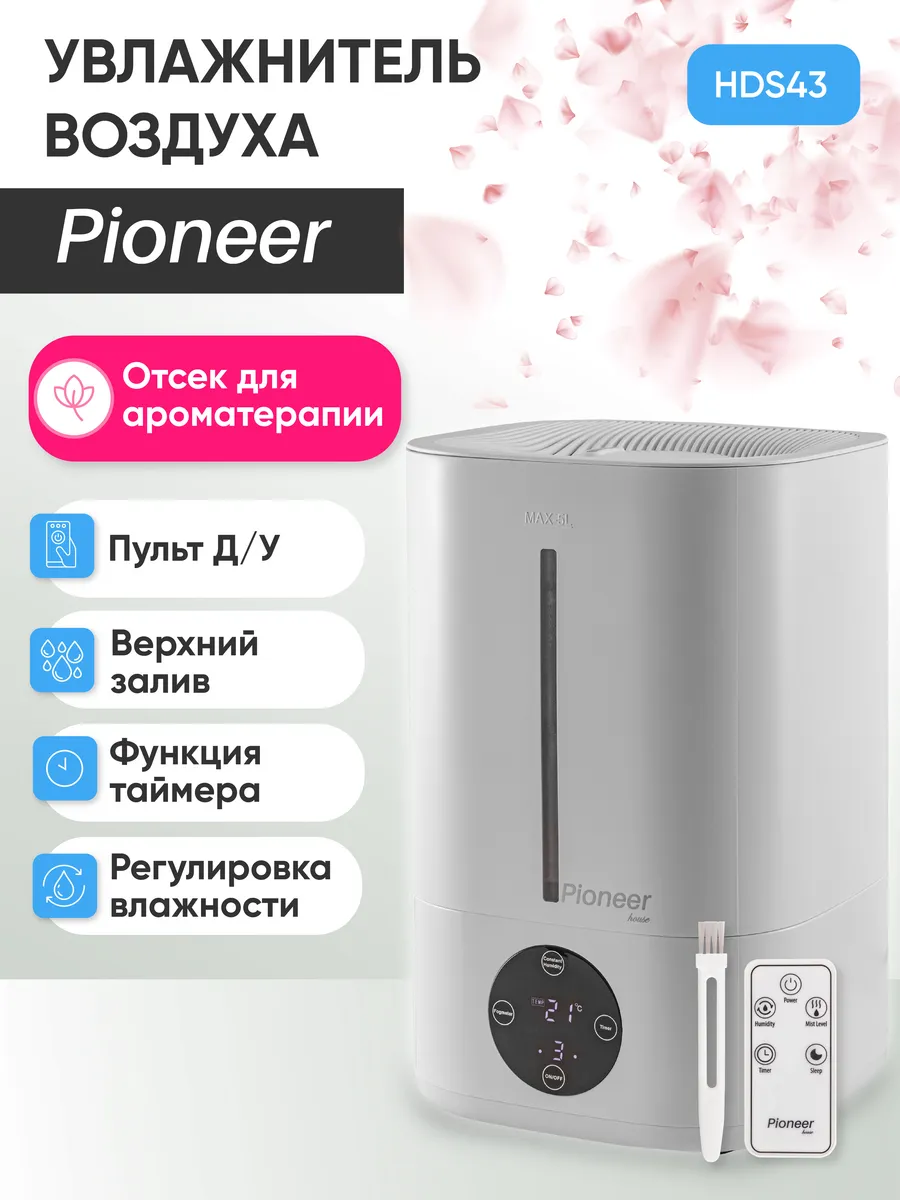 Ультразвуковой...