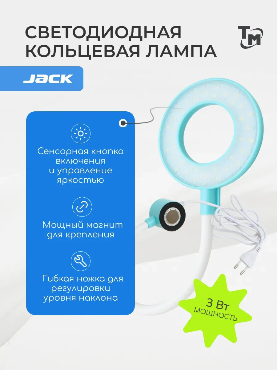 Лампа для швейной машины на магните LED сенсорная