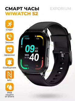 Смарт часы WiWatch S2 Black WIFIT 262611184 купить за 4 611 ₽ в интернет-магазине Wildberries