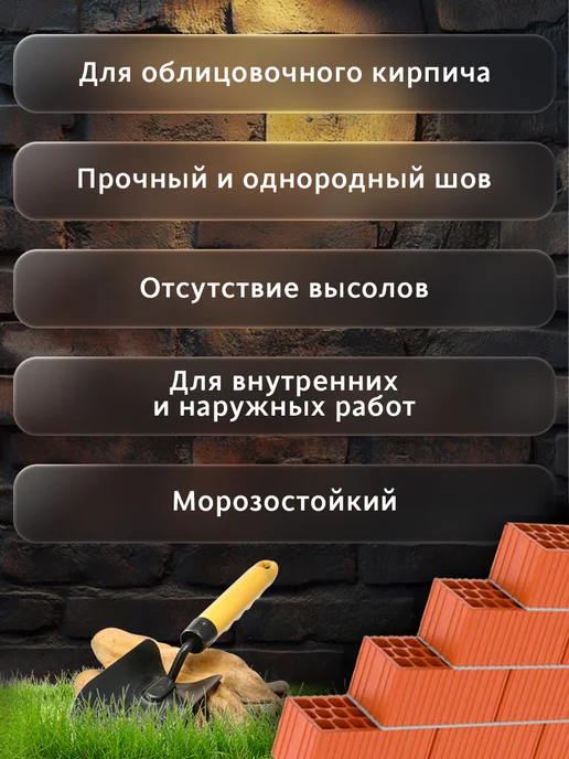 ОСНОВИТ Кладочный раствор белый БРИКФОРМ MC11 (25 кг), 25 кг, графит, фото 2
