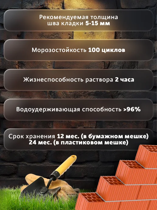 ОСНОВИТ Кладочный раствор белый БРИКФОРМ MC11 (25 кг), 25 кг, графит, фото 3