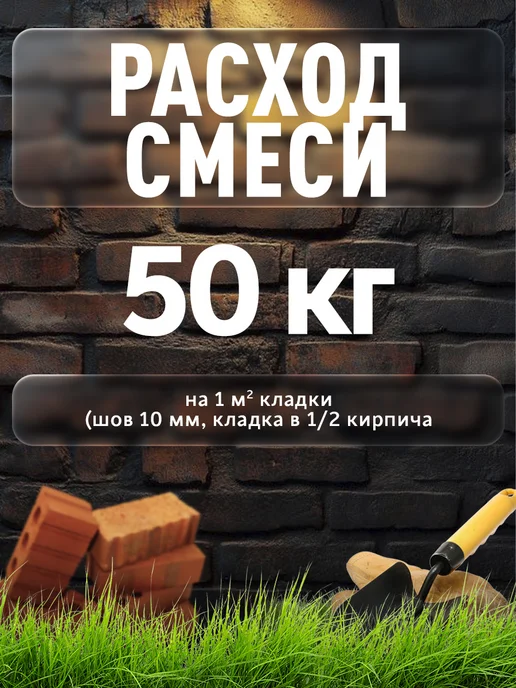 ОСНОВИТ Кладочный раствор белый БРИКФОРМ MC11 (25 кг), 25 кг, графит, фото 5